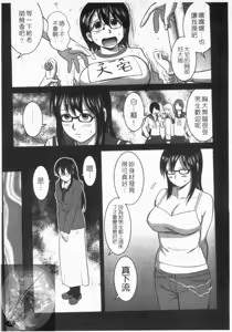 Page 49 of Otaku no Megami-san 1 | 阿宅的女神 1 - preview thumbnail