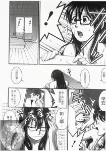 Page 50 of Otaku no Megami-san 1 | 阿宅的女神 1 - preview thumbnail