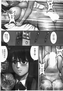 Page 5 of Otaku no Megami-san 1 | 阿宅的女神 1 - preview thumbnail