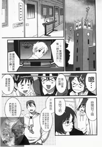 Page 53 of Otaku no Megami-san 1 | 阿宅的女神 1 - preview thumbnail