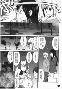 Page 56 of Otaku no Megami-san 1 | 阿宅的女神 1 - preview thumbnail