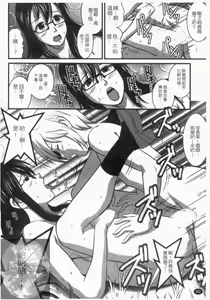 Page 62 of Otaku no Megami-san 1 | 阿宅的女神 1 - preview thumbnail