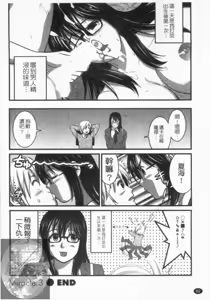 Page 64 of Otaku no Megami-san 1 | 阿宅的女神 1 - preview thumbnail