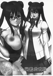 Page 68 of Otaku no Megami-san 1 | 阿宅的女神 1 - preview thumbnail