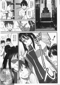 Page 71 of Otaku no Megami-san 1 | 阿宅的女神 1 - preview thumbnail