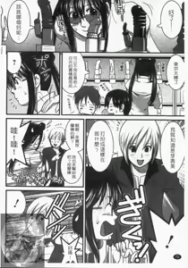 Page 72 of Otaku no Megami-san 1 | 阿宅的女神 1 - preview thumbnail