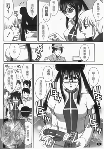 Page 74 of Otaku no Megami-san 1 | 阿宅的女神 1 - preview thumbnail