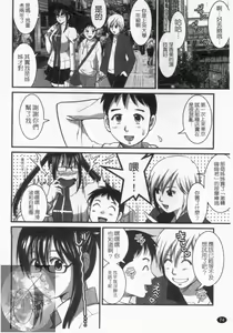 Page 76 of Otaku no Megami-san 1 | 阿宅的女神 1 - preview thumbnail