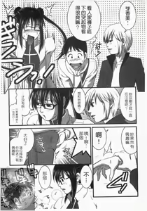 Page 77 of Otaku no Megami-san 1 | 阿宅的女神 1 - preview thumbnail
