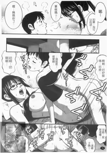 Page 78 of Otaku no Megami-san 1 | 阿宅的女神 1 - preview thumbnail