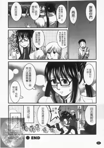 Page 84 of Otaku no Megami-san 1 | 阿宅的女神 1 - preview thumbnail