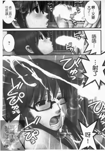 Page 87 of Otaku no Megami-san 1 | 阿宅的女神 1 - preview thumbnail