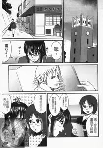 Page 89 of Otaku no Megami-san 1 | 阿宅的女神 1 - preview thumbnail