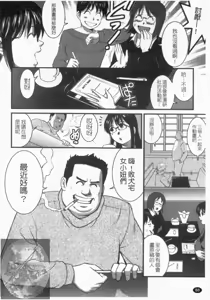 Page 90 of Otaku no Megami-san 1 | 阿宅的女神 1 - preview thumbnail