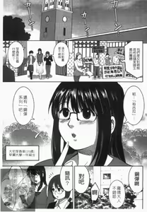 Page 9 of Otaku no Megami-san 1 | 阿宅的女神 1 - preview thumbnail