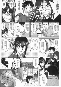 Page 91 of Otaku no Megami-san 1 | 阿宅的女神 1 - preview thumbnail