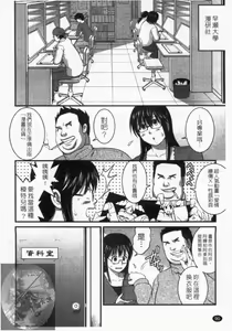Page 92 of Otaku no Megami-san 1 | 阿宅的女神 1 - preview thumbnail