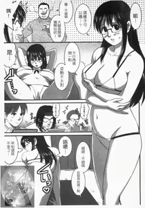 Page 93 of Otaku no Megami-san 1 | 阿宅的女神 1 - preview thumbnail