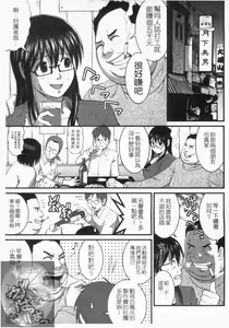 Page 95 of Otaku no Megami-san 1 | 阿宅的女神 1 - preview thumbnail