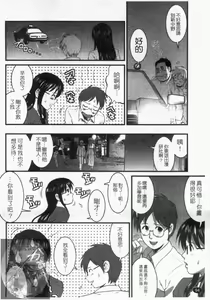 Page 96 of Otaku no Megami-san 1 | 阿宅的女神 1 - preview thumbnail