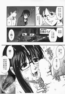 Page 97 of Otaku no Megami-san 1 | 阿宅的女神 1 - preview thumbnail