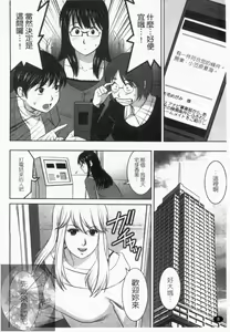 Page 10 of Otaku no Megami-san 1 | 阿宅的女神 1 - preview thumbnail