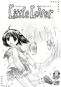 Little Lover - hentai manga cover image