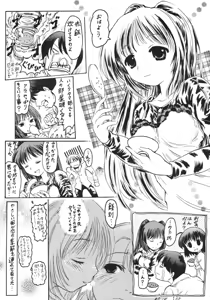 Page 14 of Little Lover - preview thumbnail