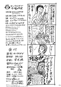 Page 17 of Little Lover - preview thumbnail