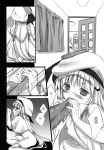 Page 5 of Oshikake!! Kudryavka - preview thumbnail