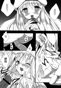 Page 6 of Oshikake!! Kudryavka - preview thumbnail