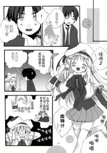 Page 7 of Oshikake!! Kudryavka - preview thumbnail