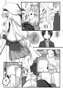 Page 8 of Oshikake!! Kudryavka - preview thumbnail