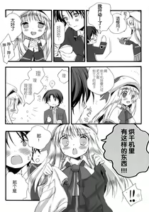 Page 9 of Oshikake!! Kudryavka - preview thumbnail