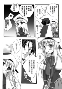 Page 10 of Oshikake!! Kudryavka - preview thumbnail