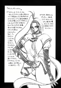 Page 23 of M's 11 - preview thumbnail