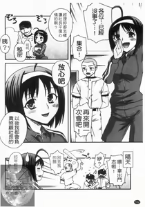 Page 104 of Double Lip | 火熱雙唇 - preview thumbnail