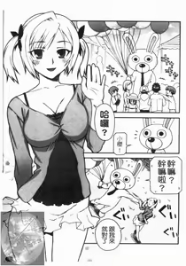 Page 105 of Double Lip | 火熱雙唇 - preview thumbnail