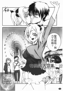 Page 106 of Double Lip | 火熱雙唇 - preview thumbnail