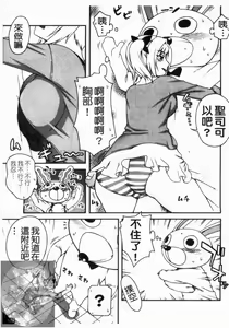 Page 109 of Double Lip | 火熱雙唇 - preview thumbnail