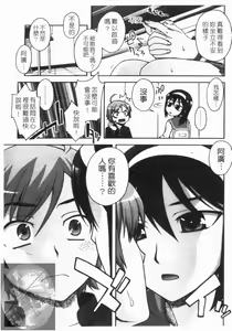 Page 11 of Double Lip | 火熱雙唇 - preview thumbnail