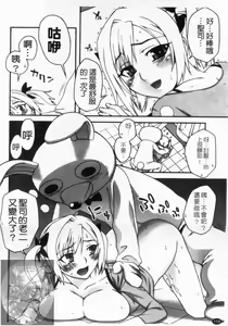 Page 120 of Double Lip | 火熱雙唇 - preview thumbnail