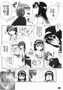 Page 12 of Double Lip | 火熱雙唇 - preview thumbnail