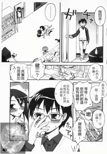 Page 141 of Double Lip | 火熱雙唇 - preview thumbnail