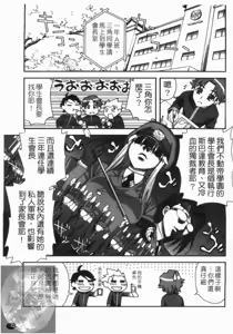 Page 145 of Double Lip | 火熱雙唇 - preview thumbnail