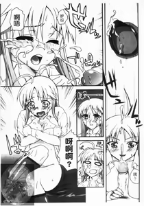 Page 155 of Double Lip | 火熱雙唇 - preview thumbnail