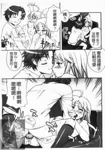 Page 159 of Double Lip | 火熱雙唇 - preview thumbnail