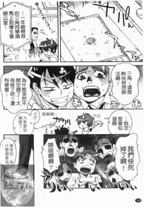 Page 170 of Double Lip | 火熱雙唇 - preview thumbnail