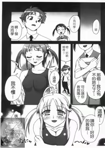 Page 175 of Double Lip | 火熱雙唇 - preview thumbnail