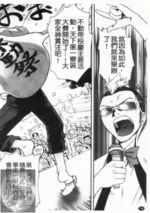 Page 192 of Double Lip | 火熱雙唇 - preview thumbnail